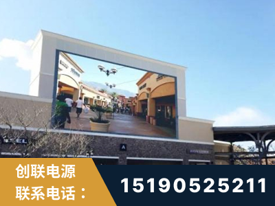 浏阳-北京八达岭奥特莱斯显示屏项目