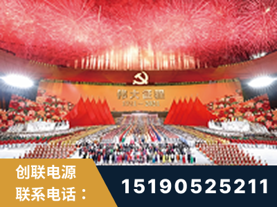 浏阳-建党100周年文艺演出《伟大征程》项目